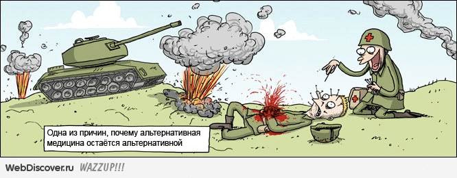 Акупунктура - реальная помощь или миф? Акупунктура - реальная помощь или миф?