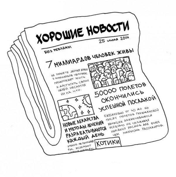 Самосбывающееся пророчество