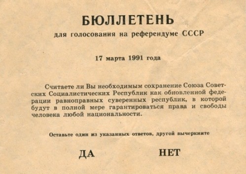 Референдум о сохранении СССР 17 марта 1991 года    