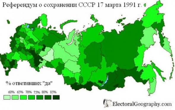 Референдум о сохранении СССР 17 марта 1991 года    