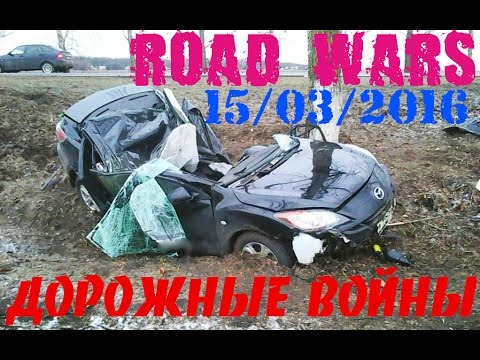 Дорожные войны №805