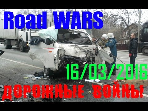 Дорожные войны №806