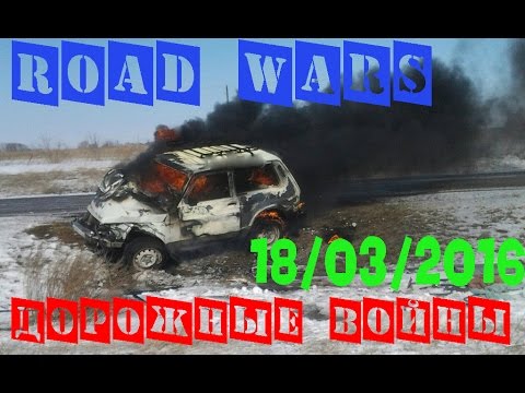 Дорожные войны №808