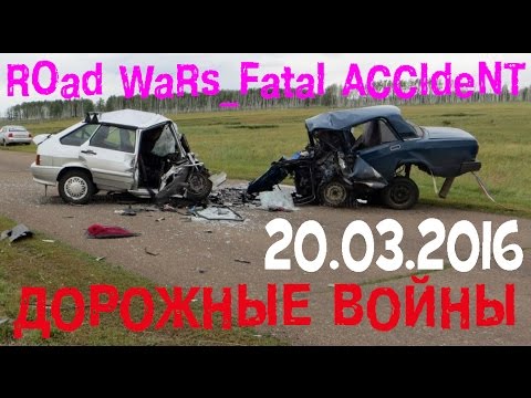 Дорожные войны №810