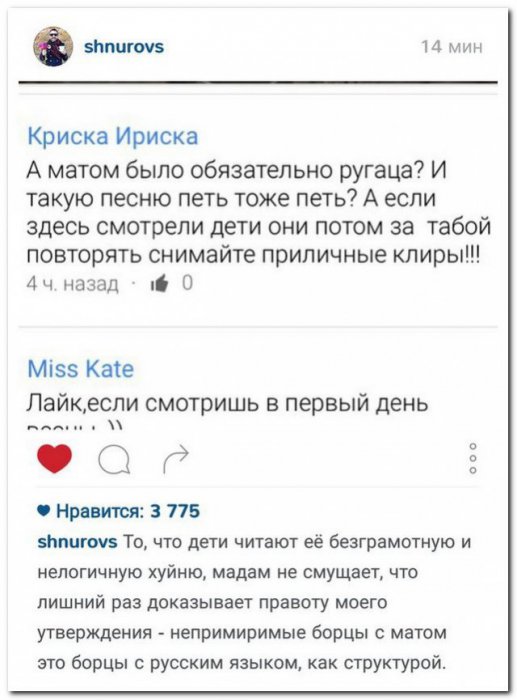 Смешные комментарии из социальных сетей