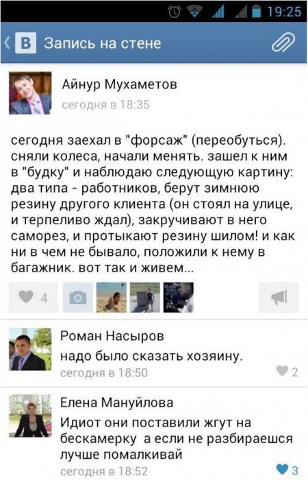 Смешные комментарии из социальных сетей