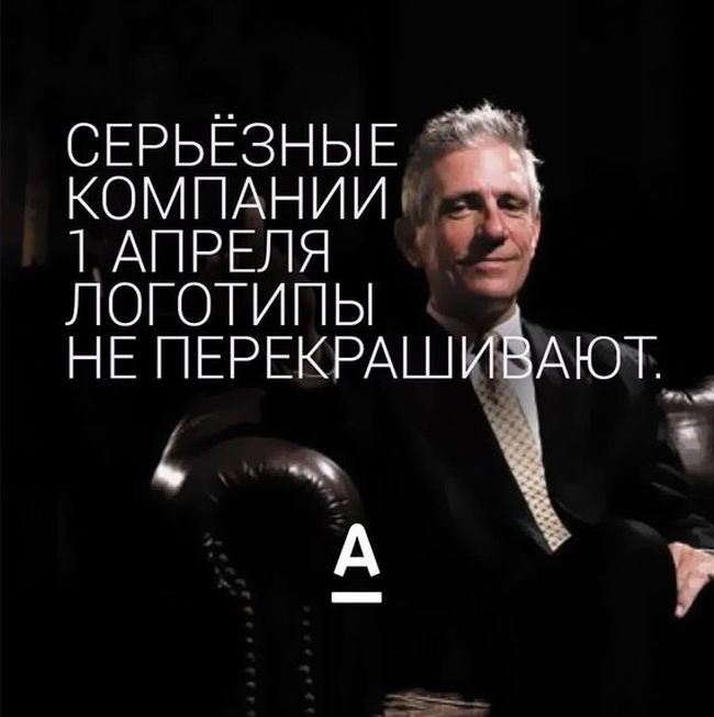 1 апреля в интернете 1 апреля в интернете