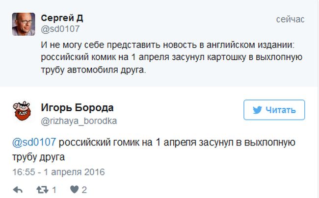 1 апреля в интернете 1 апреля в интернете