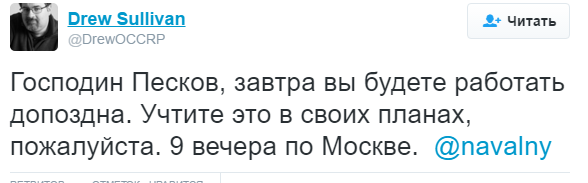 Провокация на Путина ожидается сегодня в 9 вечера