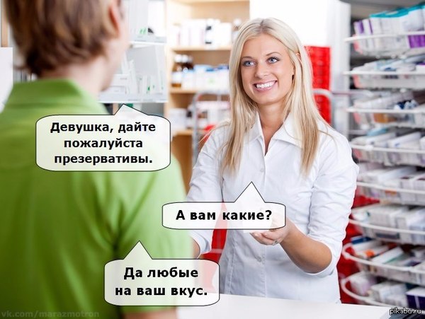 Случай в аптеке