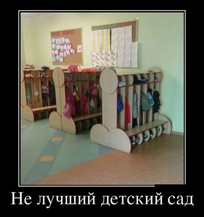 Демотиваторы