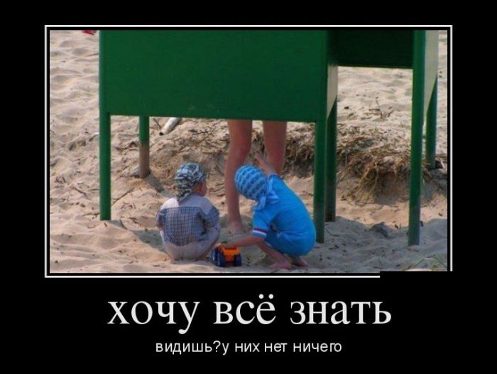 Демотиваторы