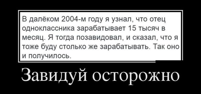 Демотиваторы