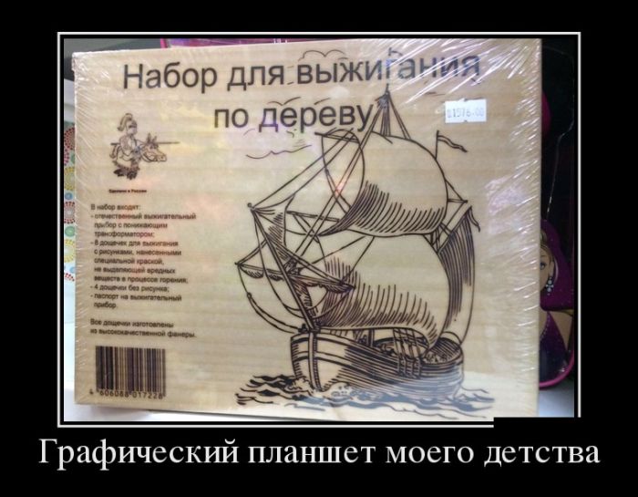 Демотиваторы