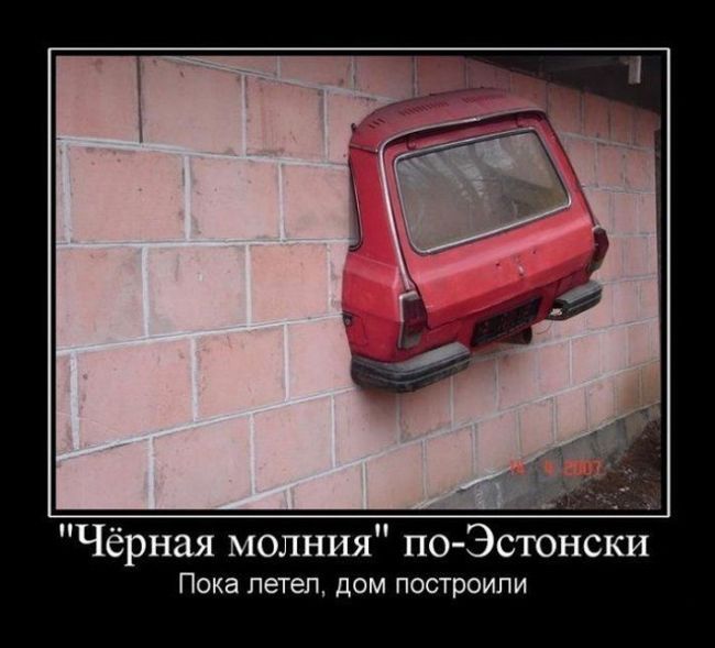 Демотиваторы