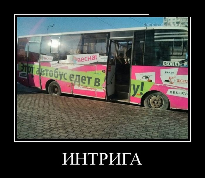 Демотиваторы