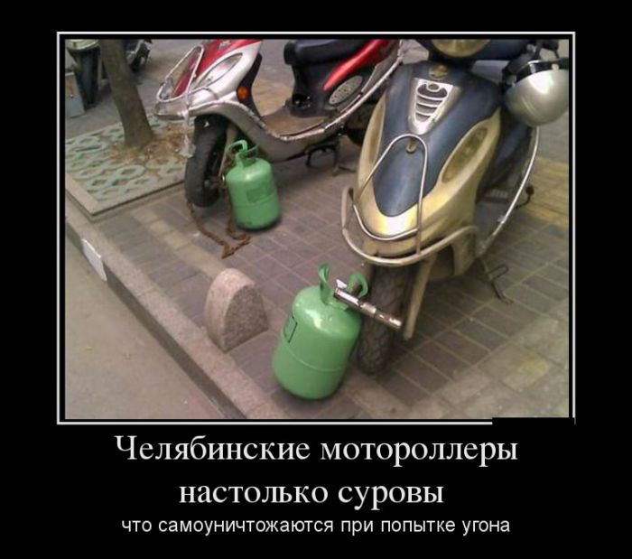 Демотиваторы