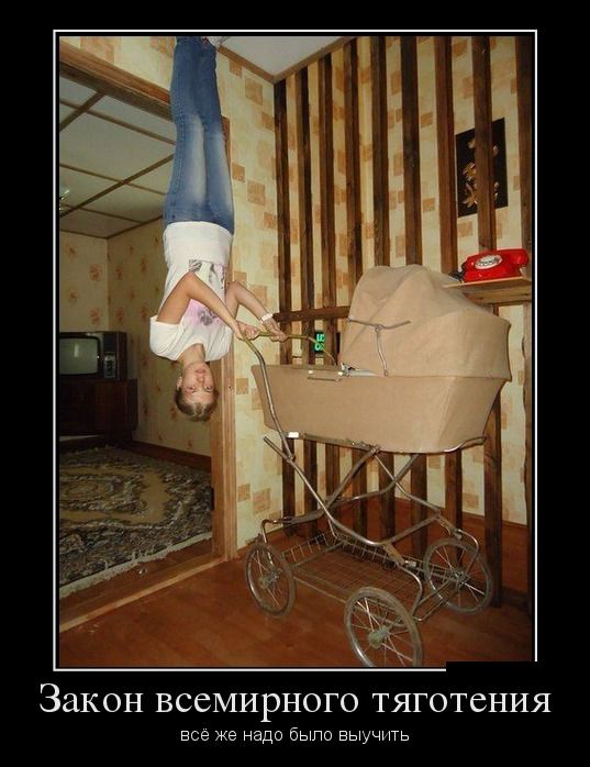 Демотиваторы