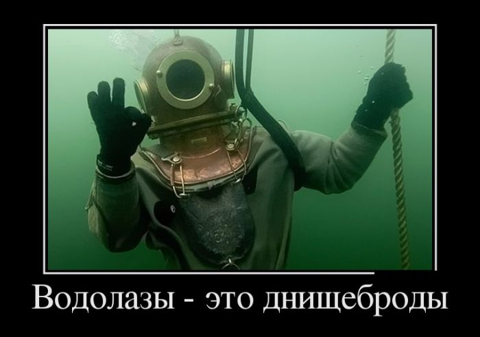 Демотиваторы