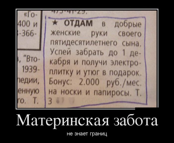 Демотиваторы
