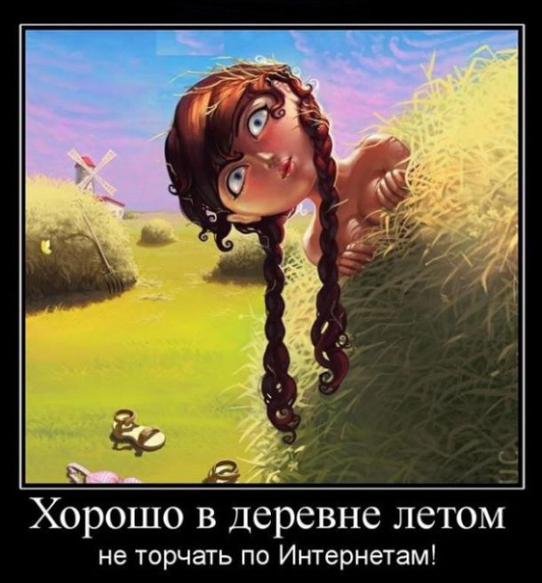 Демотиваторы