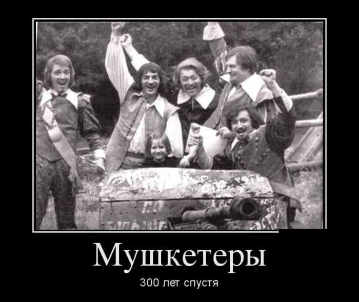 Демотиваторы
