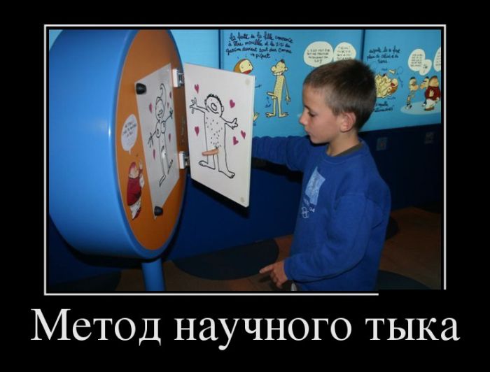 Демотиваторы