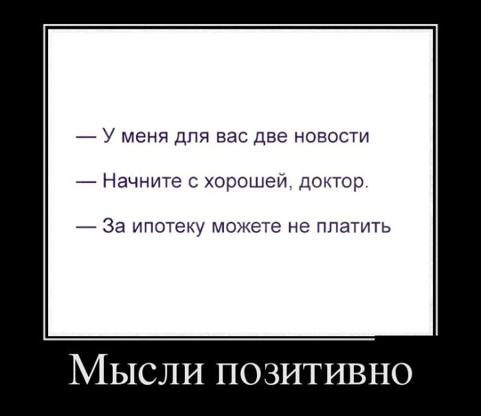 Демотиваторы