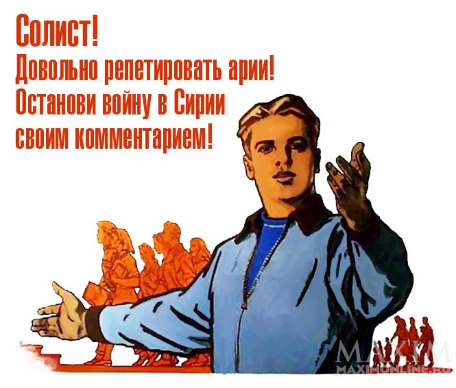 Журнал MAXIM троллит троллей!