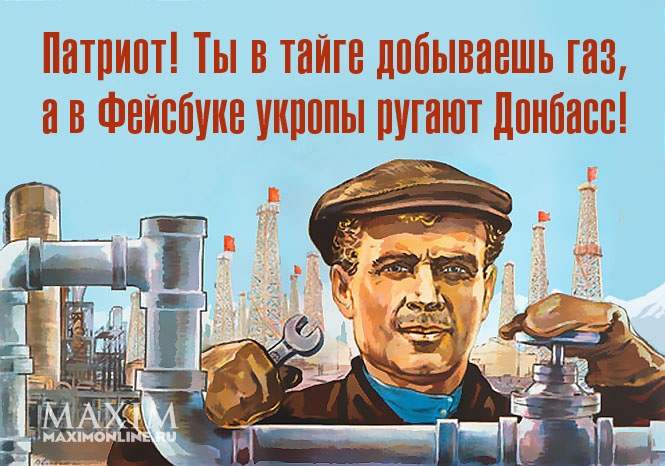 Журнал MAXIM троллит троллей!