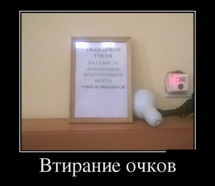 Демотиваторы