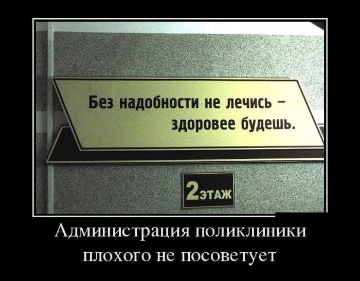 Демотиваторы