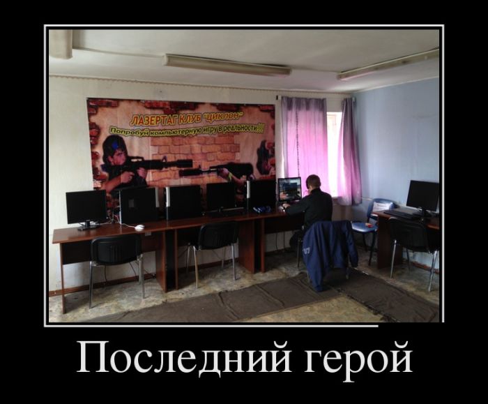 Демотиваторы