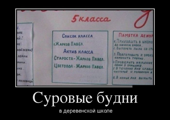 Демотиваторы
