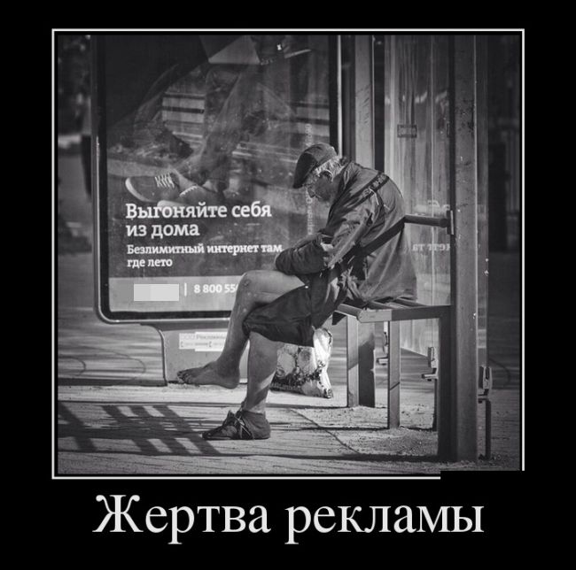 Демотиваторы