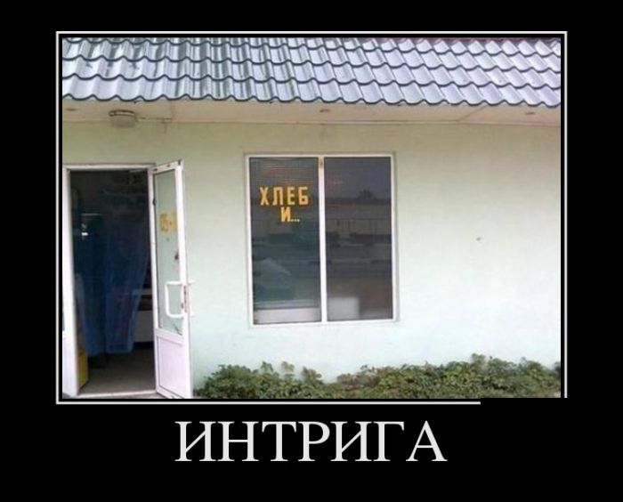 Демотиваторы