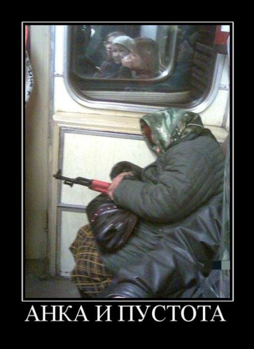 Демотиваторы