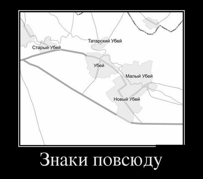 Демотиваторы
