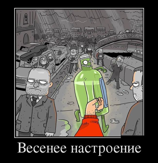 Демотиваторы