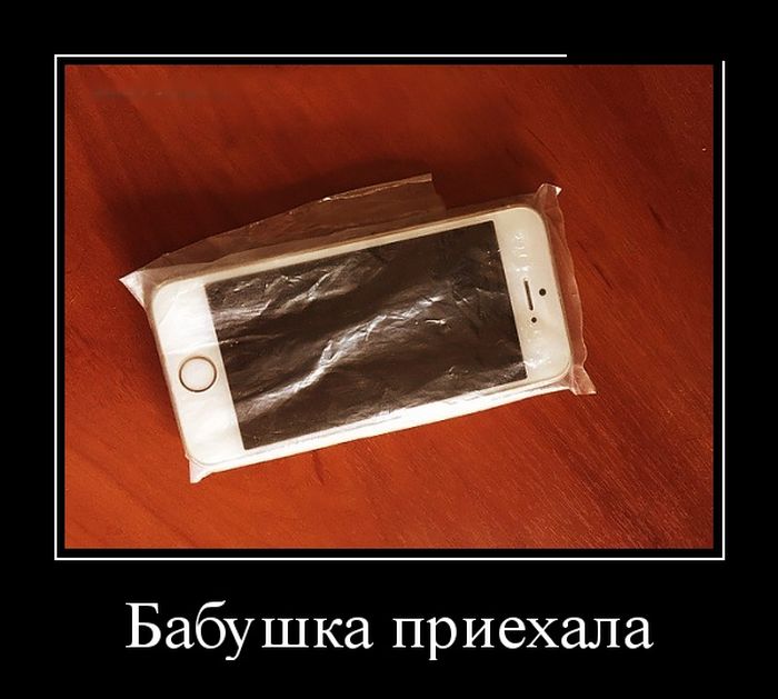 Демотиваторы