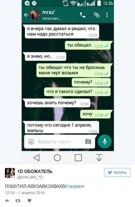 1 апреля в интернете