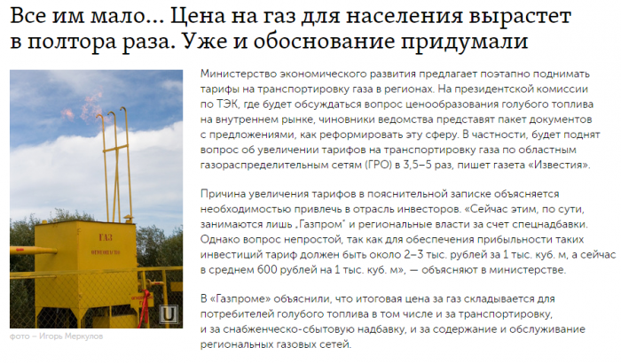 В Польше повторно снижены цены на газ