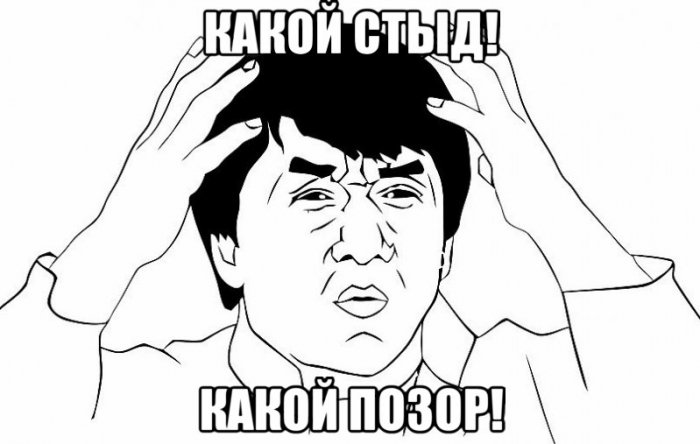  "ПОЗОР" - так называется паблик в ВК