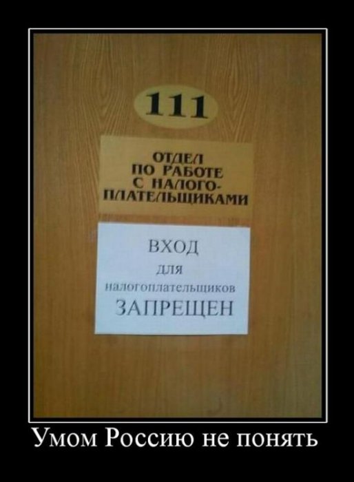 Демотиваторы