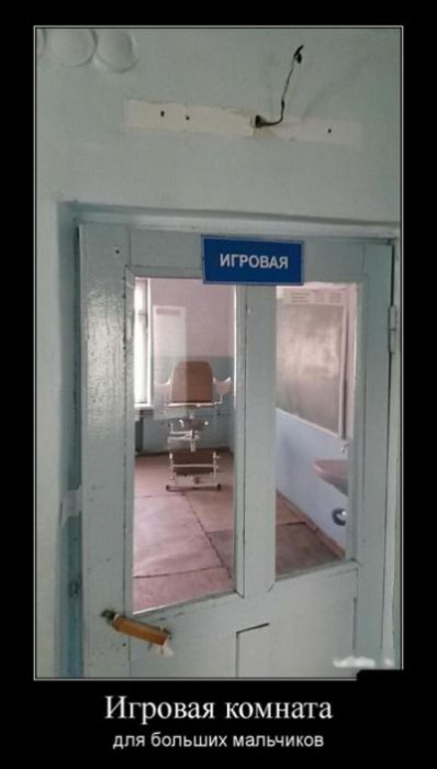 Демотиваторы