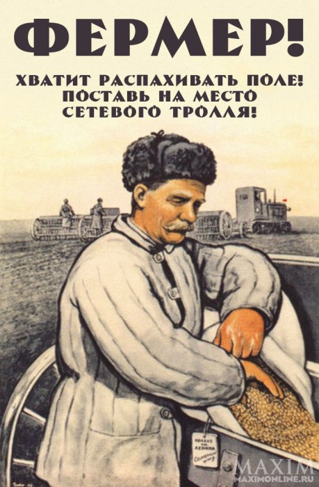Журнал MAXIM троллит троллей!