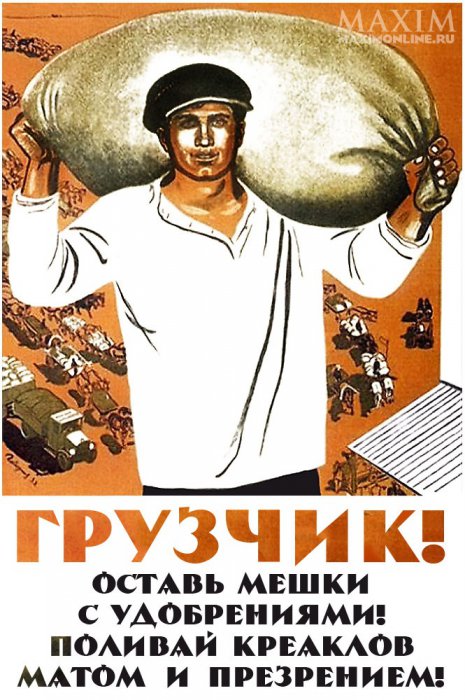 Журнал MAXIM троллит троллей!