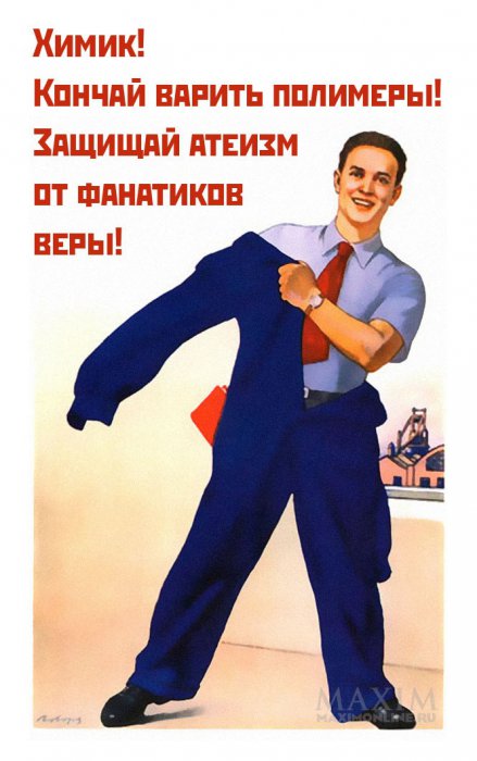 Журнал MAXIM троллит троллей!