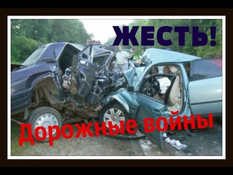 Дорожные войны №850