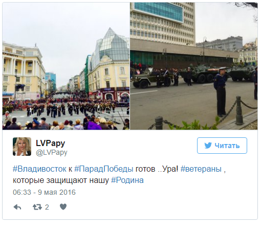Россия. День Победы Россия. День Победы